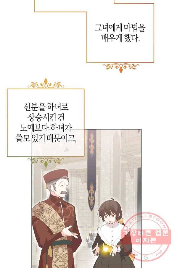 건강이 없습니다 33화 25