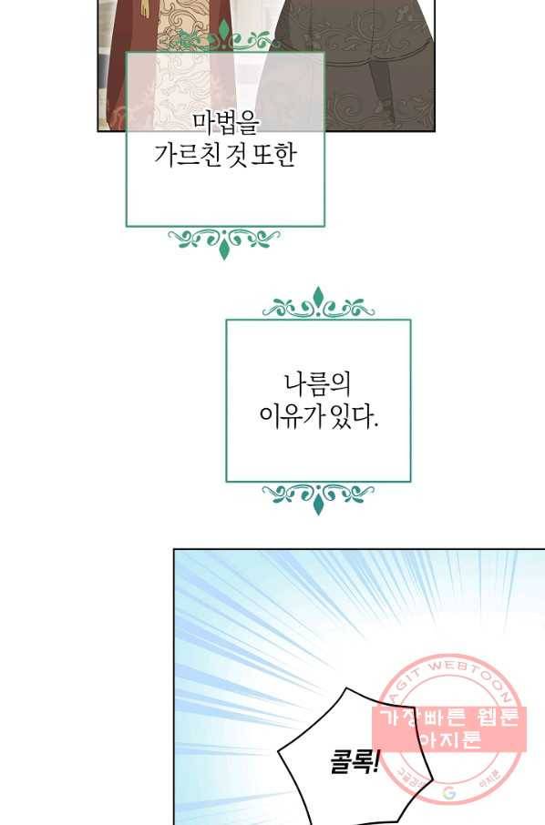 건강이 없습니다 33화 26