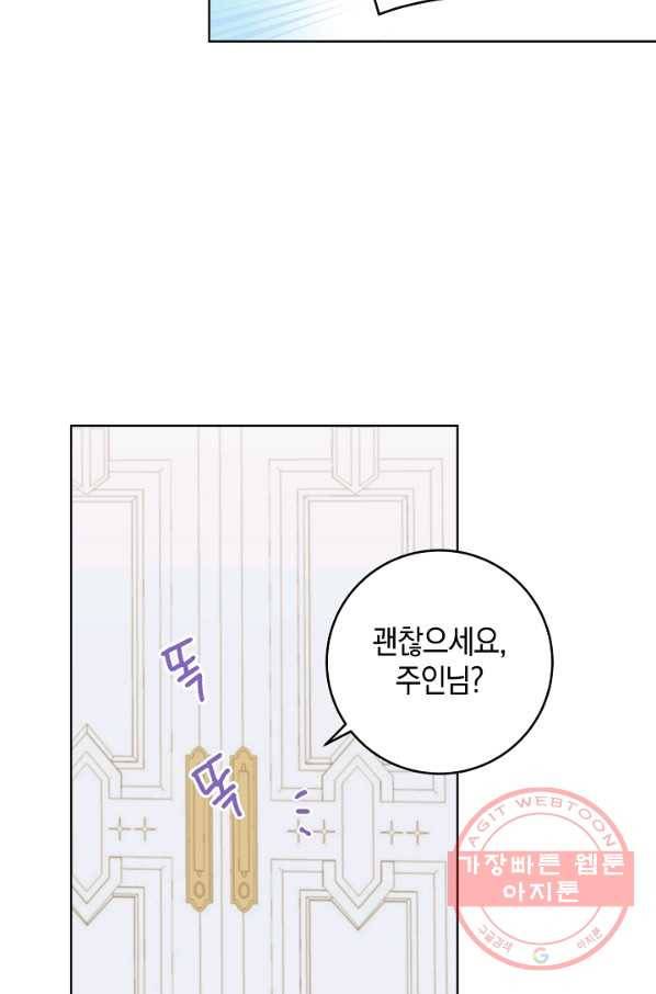 건강이 없습니다 33화 27