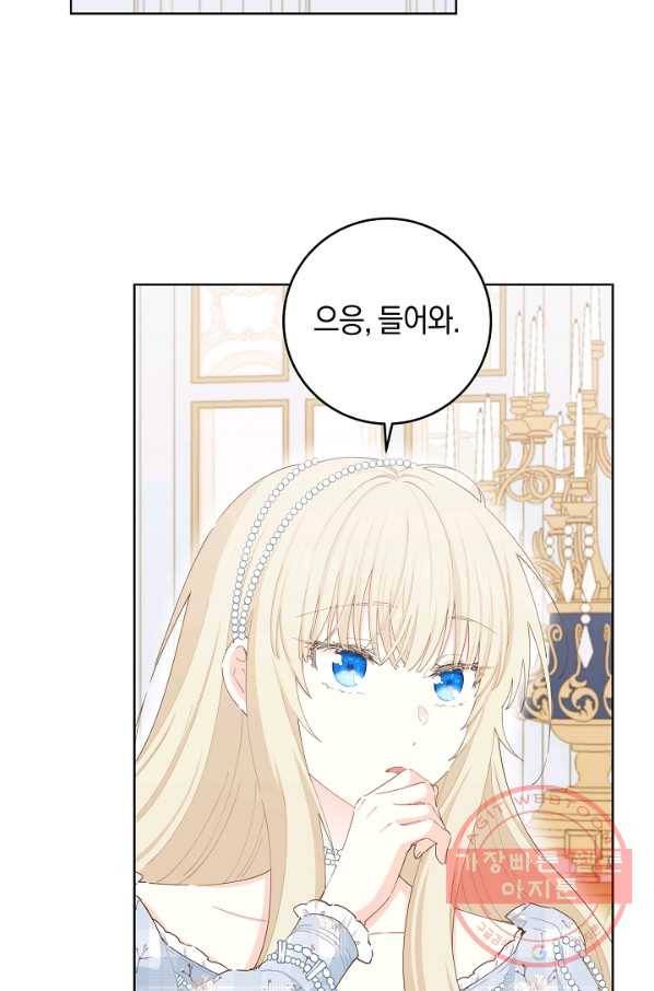 건강이 없습니다 33화 28