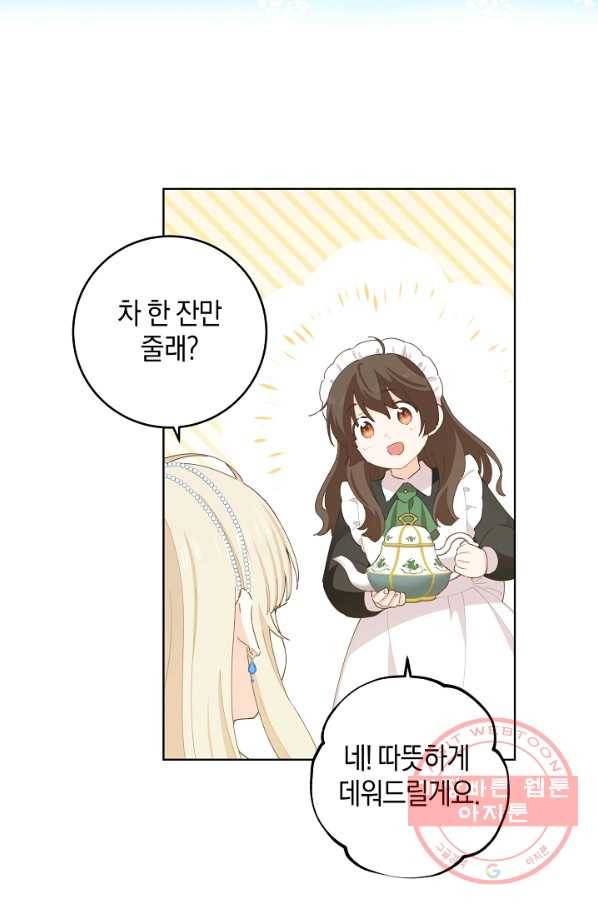 건강이 없습니다 33화 31