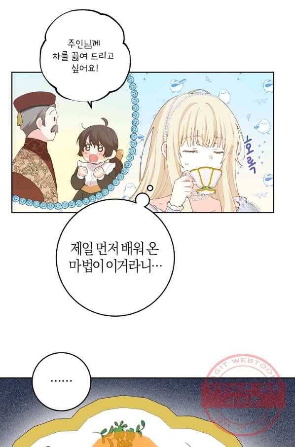 건강이 없습니다 33화 34