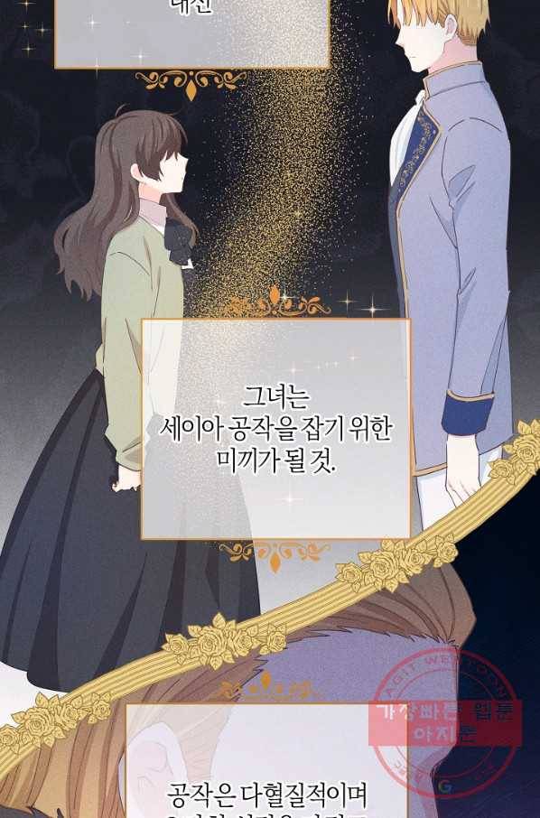 건강이 없습니다 33화 36