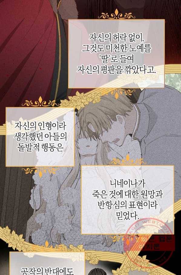 건강이 없습니다 33화 39