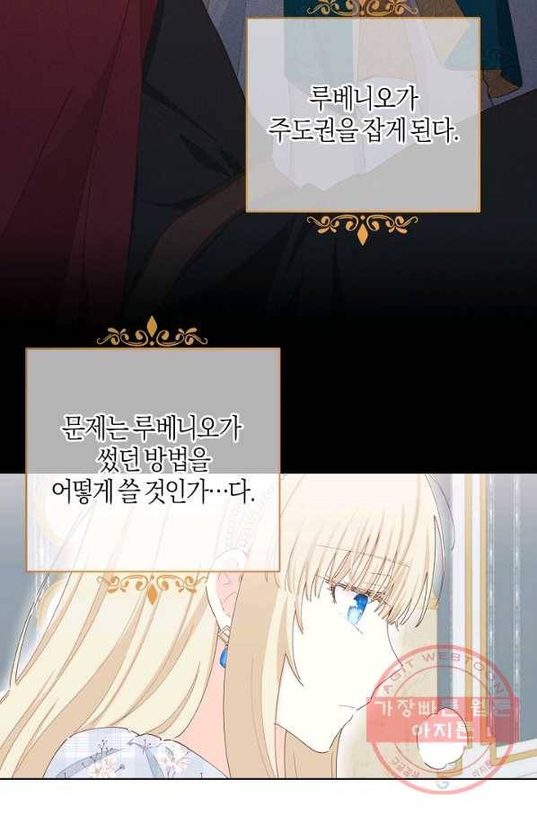 건강이 없습니다 33화 42