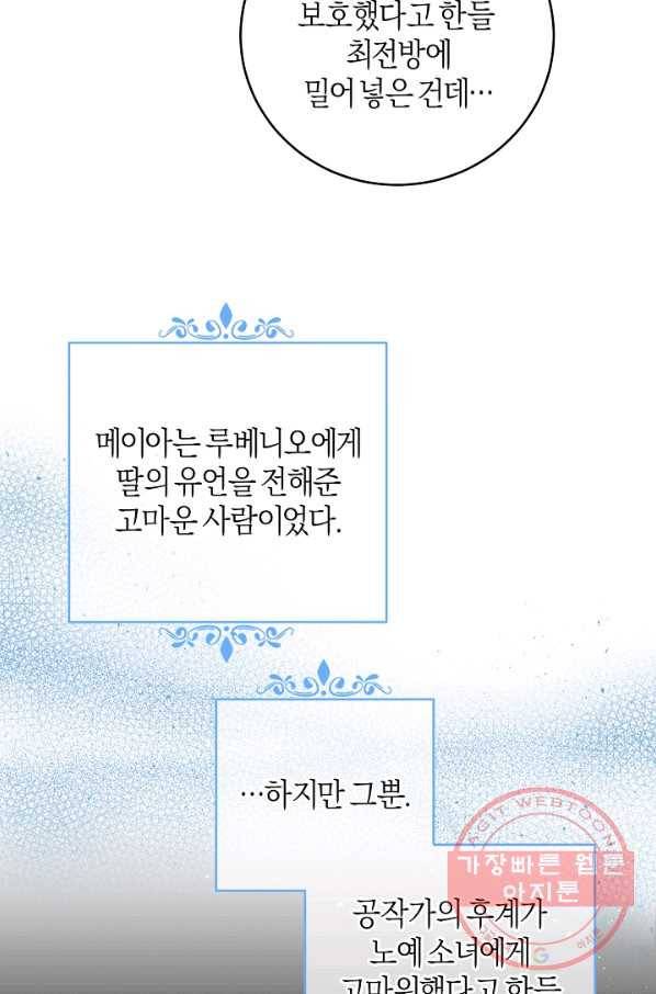 건강이 없습니다 33화 45
