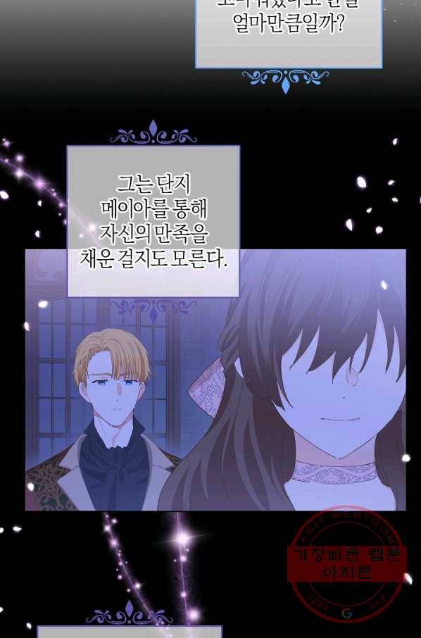 건강이 없습니다 33화 46