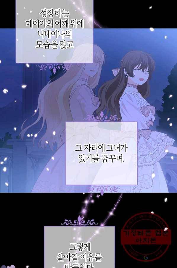 건강이 없습니다 33화 47