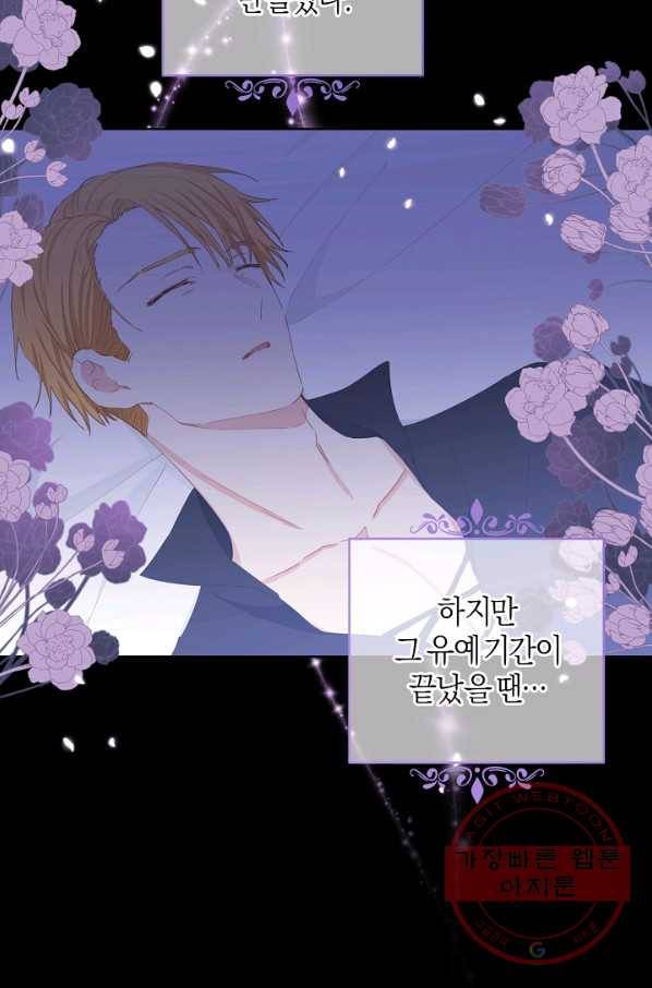 건강이 없습니다 33화 48