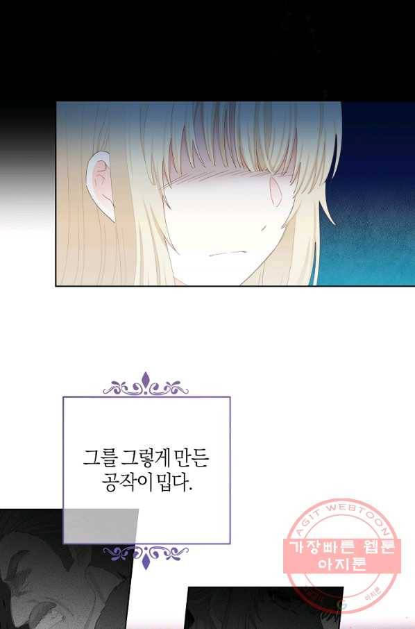 건강이 없습니다 33화 49
