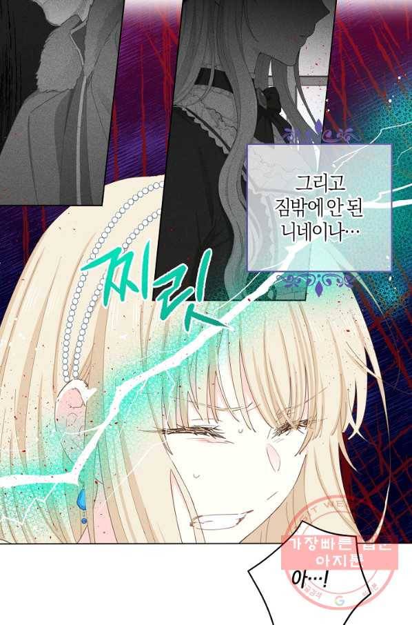 건강이 없습니다 33화 50