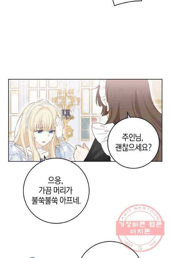 건강이 없습니다 33화 51