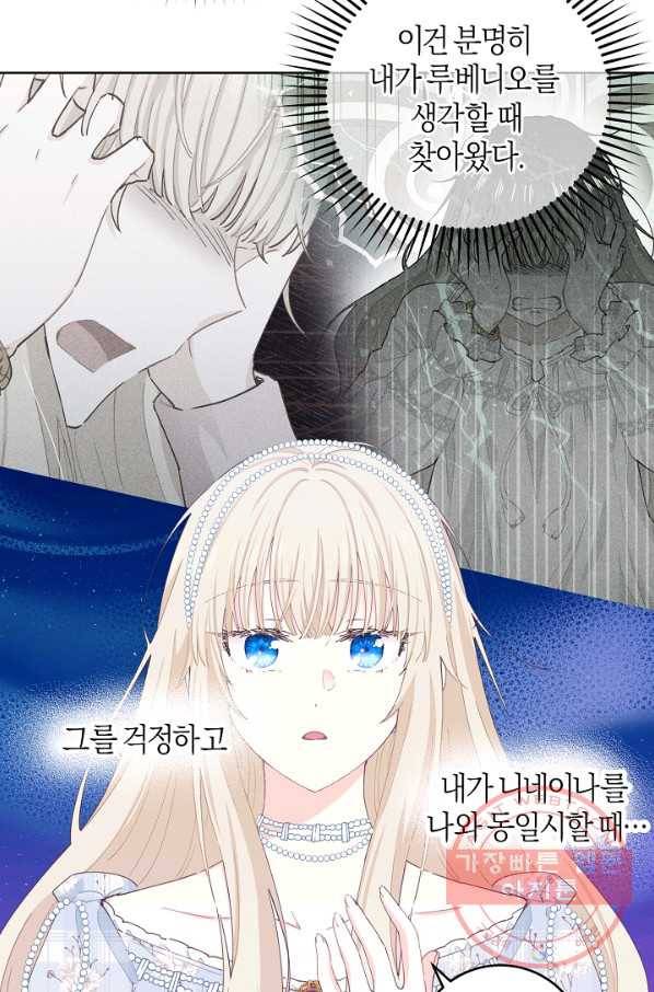 건강이 없습니다 33화 54