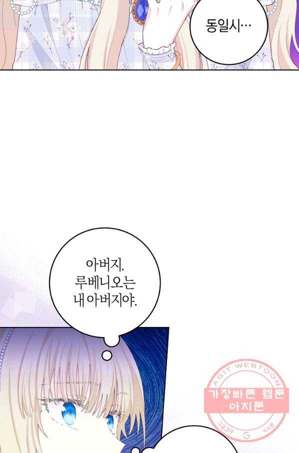 건강이 없습니다 33화 55