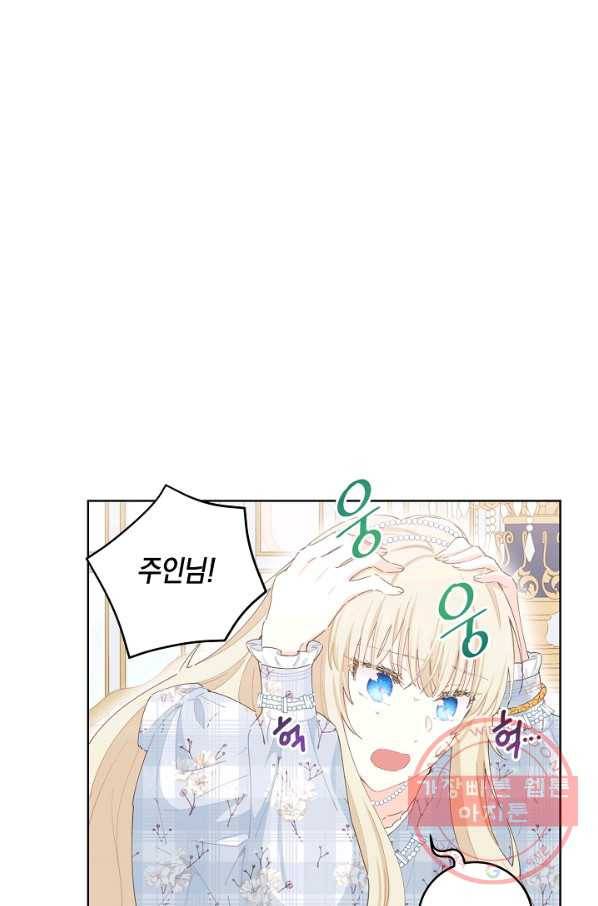 건강이 없습니다 33화 57