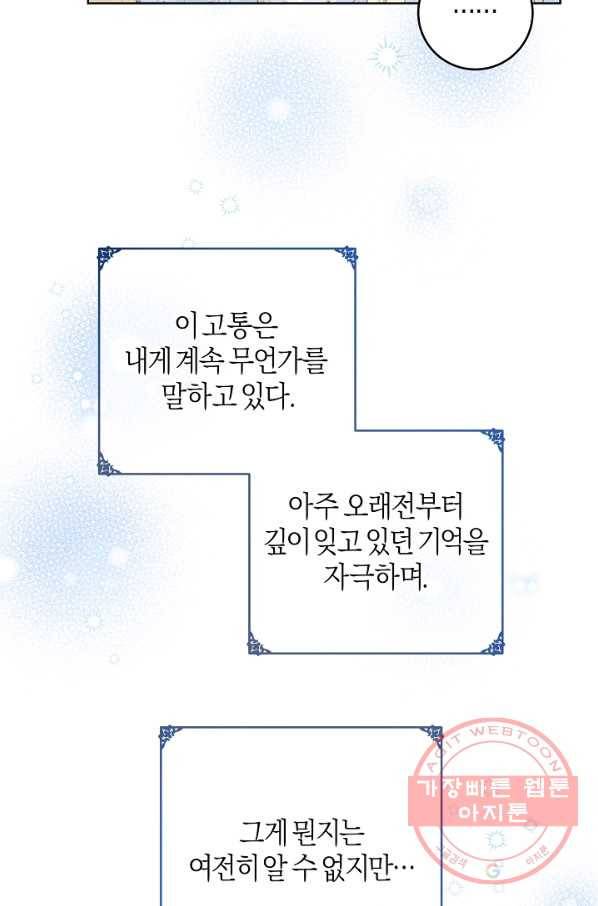 건강이 없습니다 33화 58