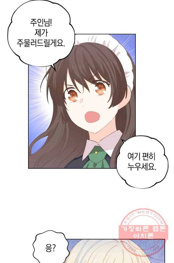 건강이 없습니다 33화 60