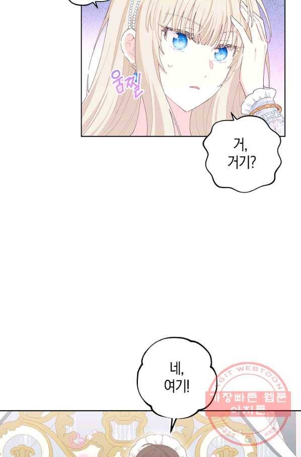 건강이 없습니다 33화 61