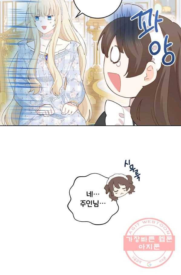 건강이 없습니다 33화 65