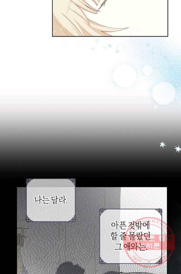 건강이 없습니다 33화 70