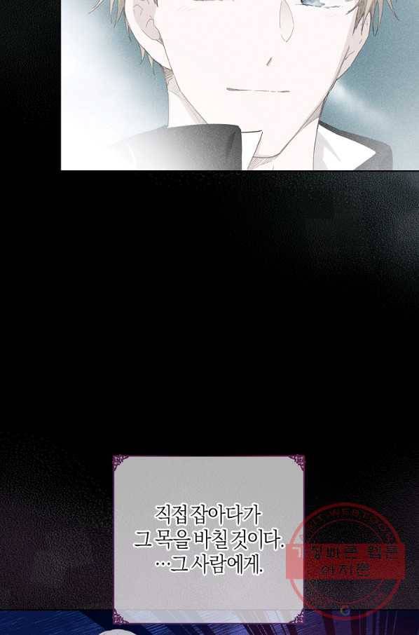 건강이 없습니다 33화 72