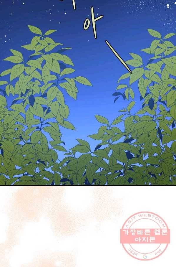 이그레트 28화 2