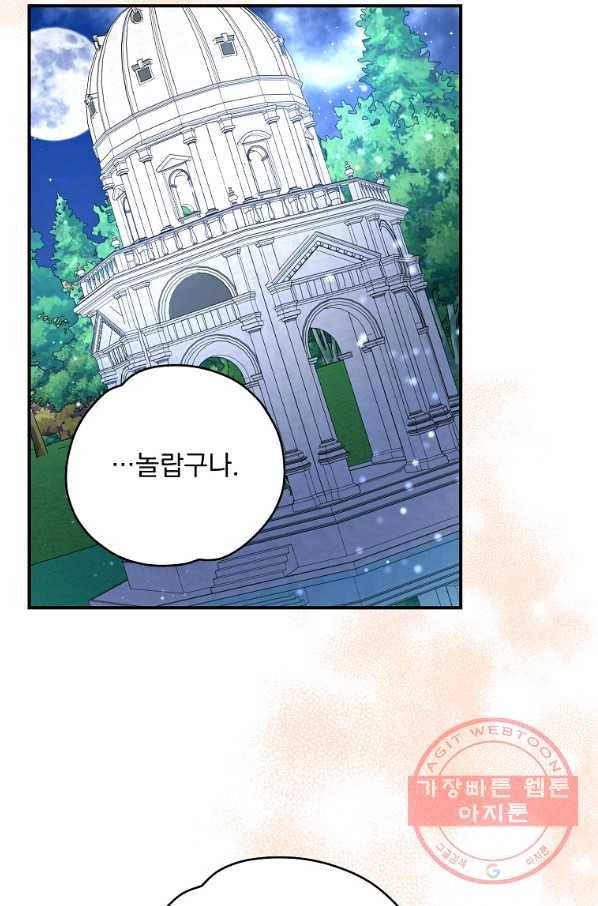 이그레트 28화 3