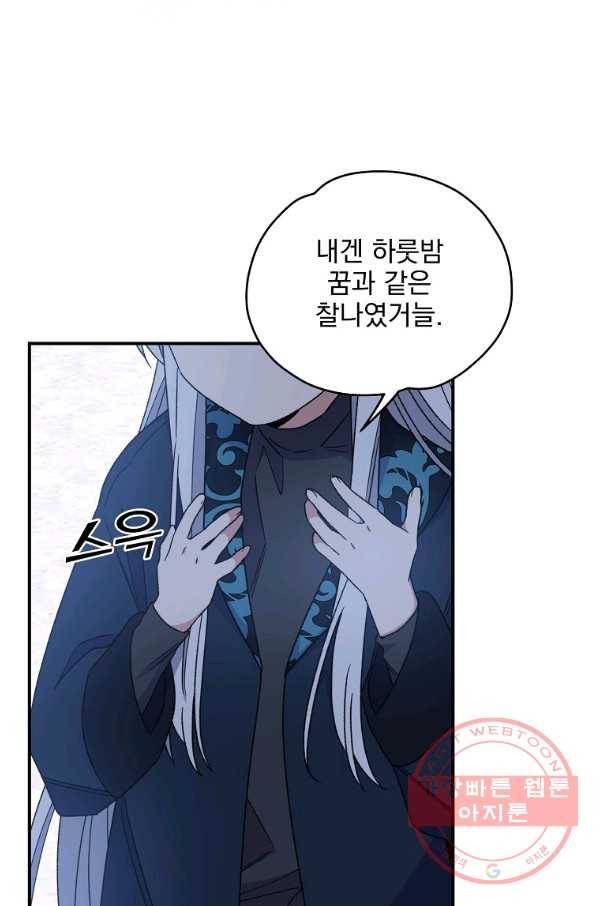 이그레트 28화 5