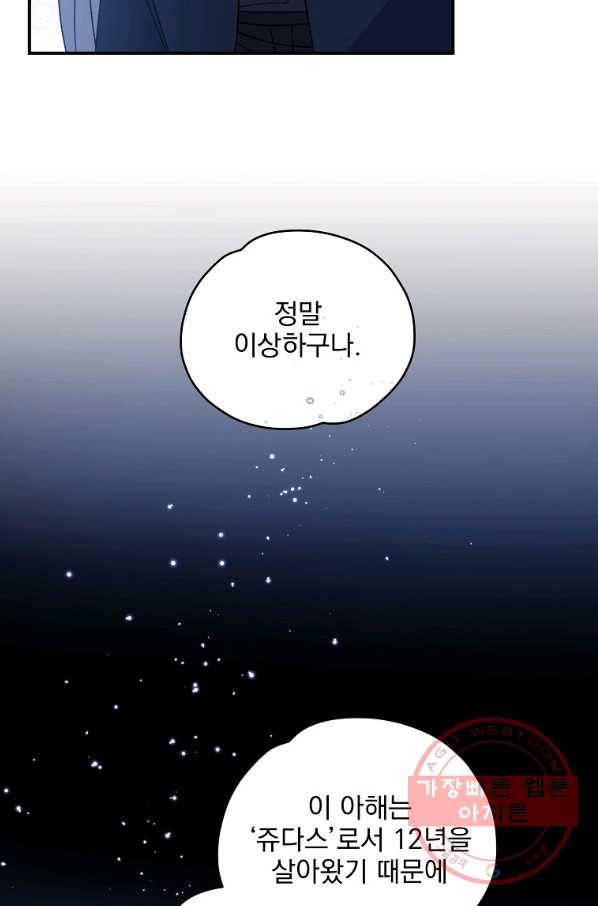 이그레트 28화 6