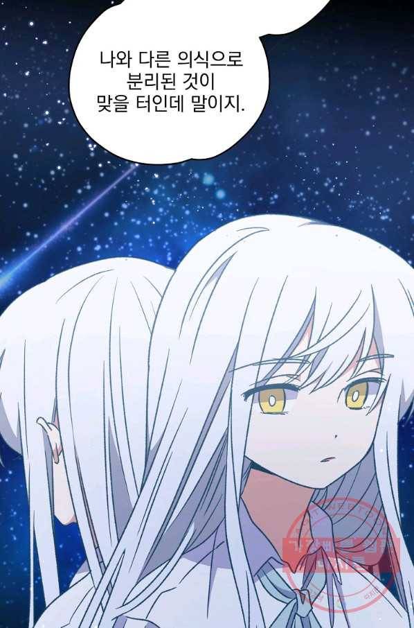 이그레트 28화 7