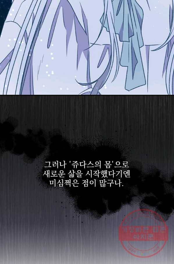 이그레트 28화 8