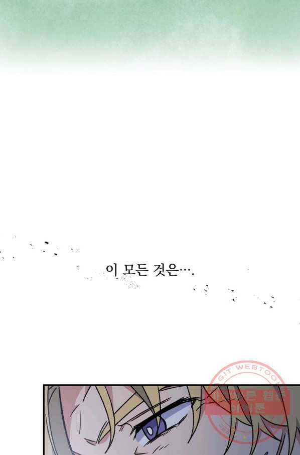 이그레트 28화 10