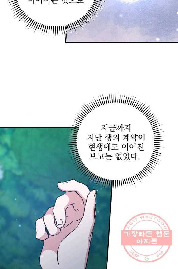 이그레트 28화 18