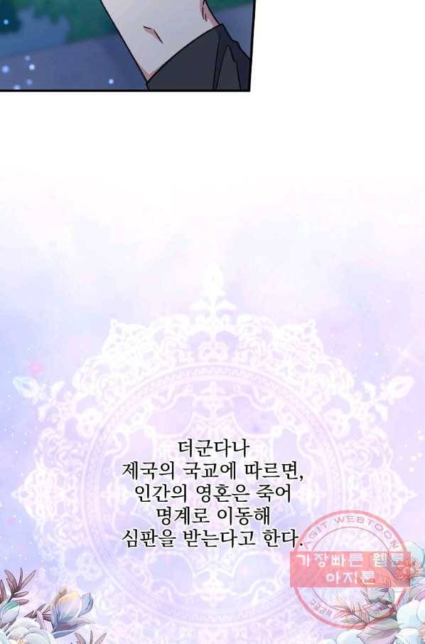 이그레트 28화 19