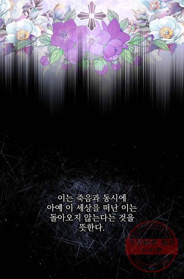 이그레트 28화 20