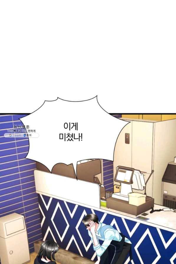 극한 공녀 85화 2