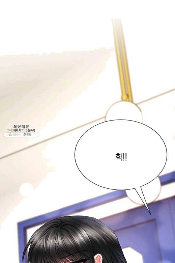 극한 공녀 85화 5