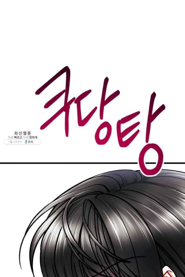 극한 공녀 85화 7