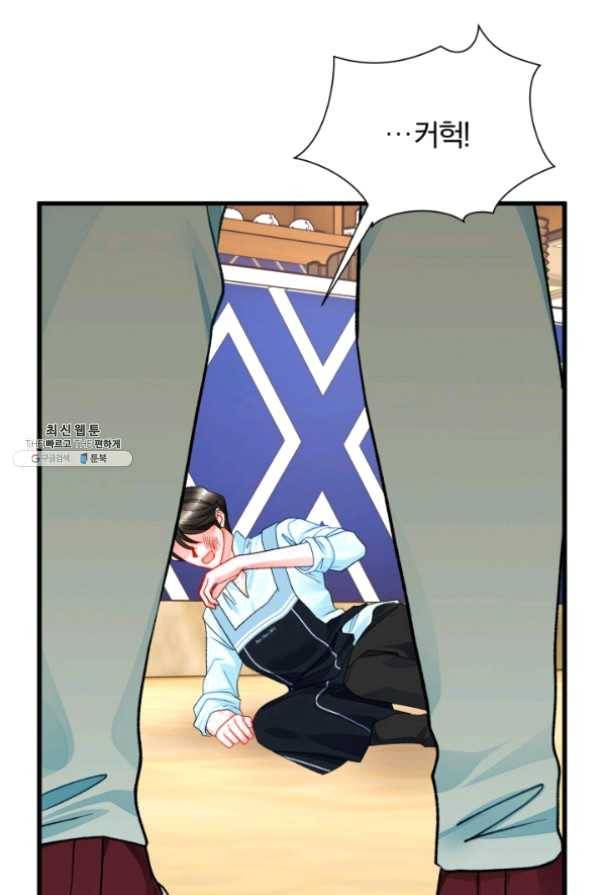 극한 공녀 85화 9