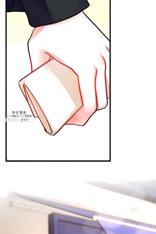 극한 공녀 85화 13