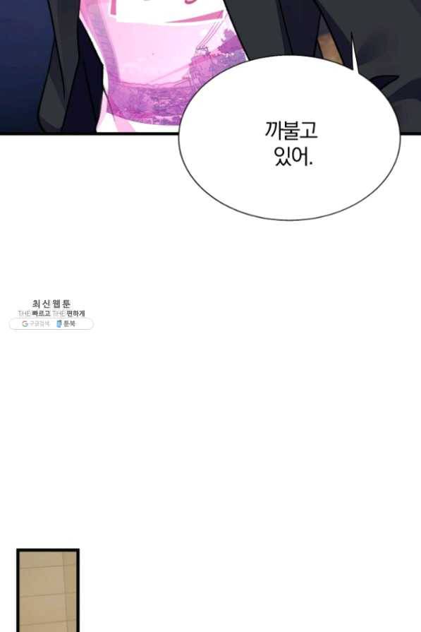 극한 공녀 85화 15