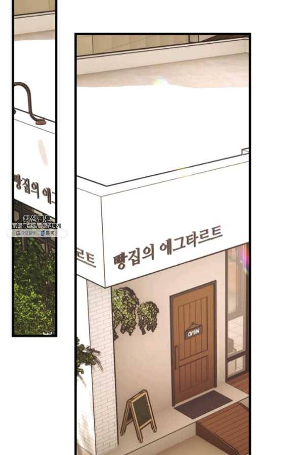 극한 공녀 85화 16