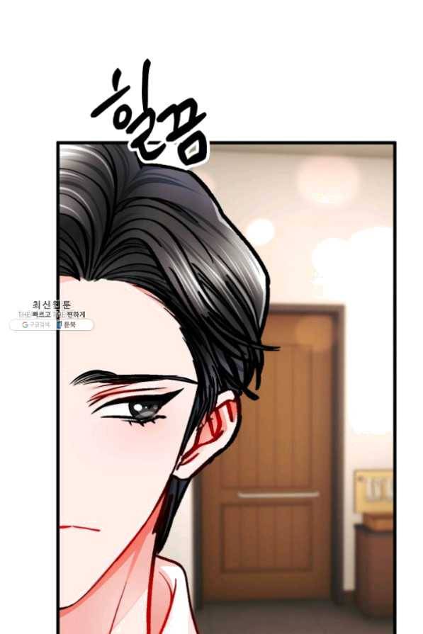 극한 공녀 85화 19