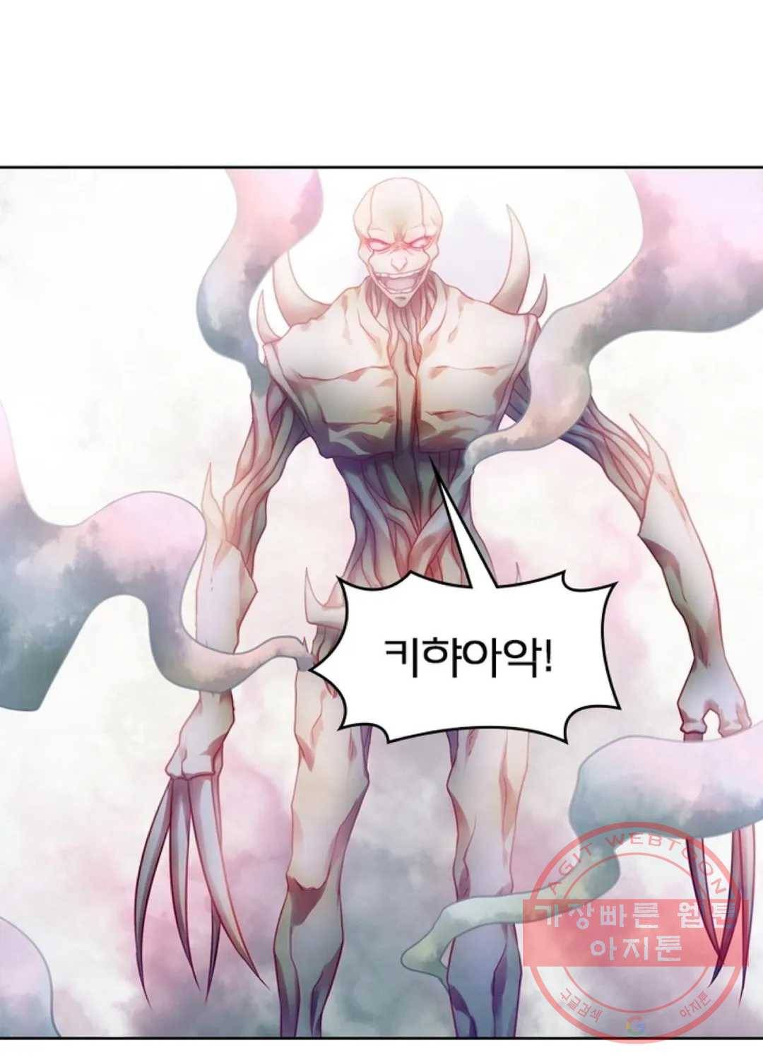 블러디발렌타인:인류종말 365화 2