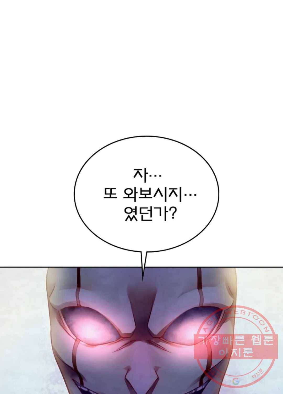 블러디발렌타인:인류종말 365화 3