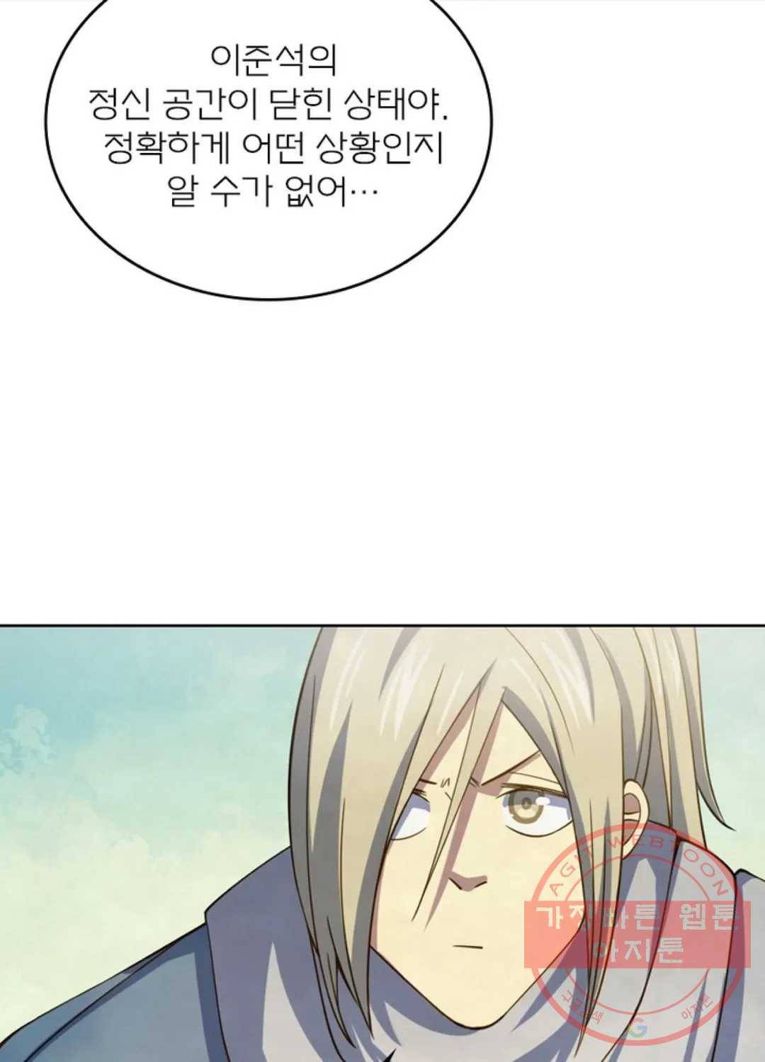 블러디발렌타인:인류종말 365화 9
