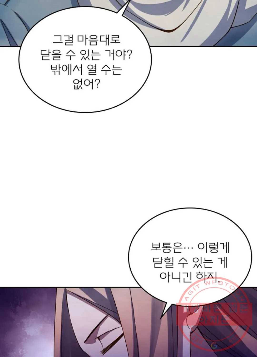 블러디발렌타인:인류종말 365화 10