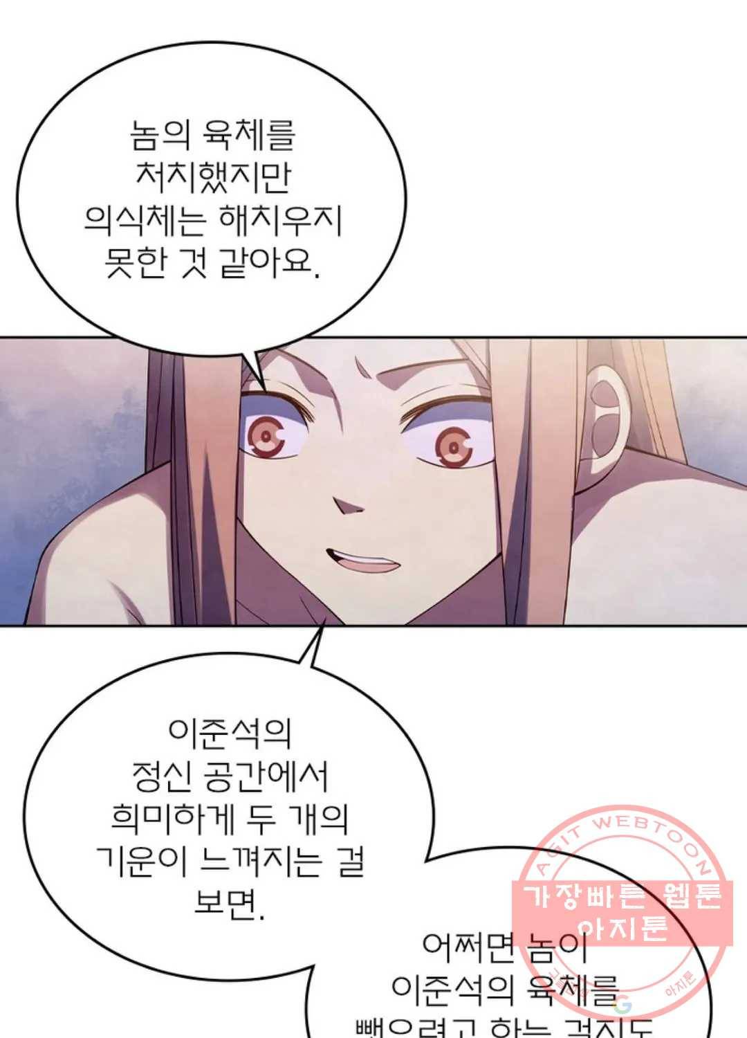 블러디발렌타인:인류종말 365화 11