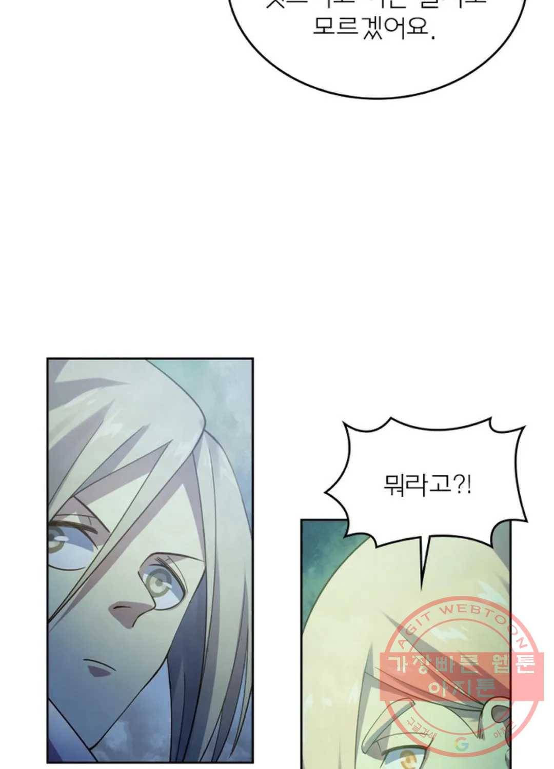 블러디발렌타인:인류종말 365화 12