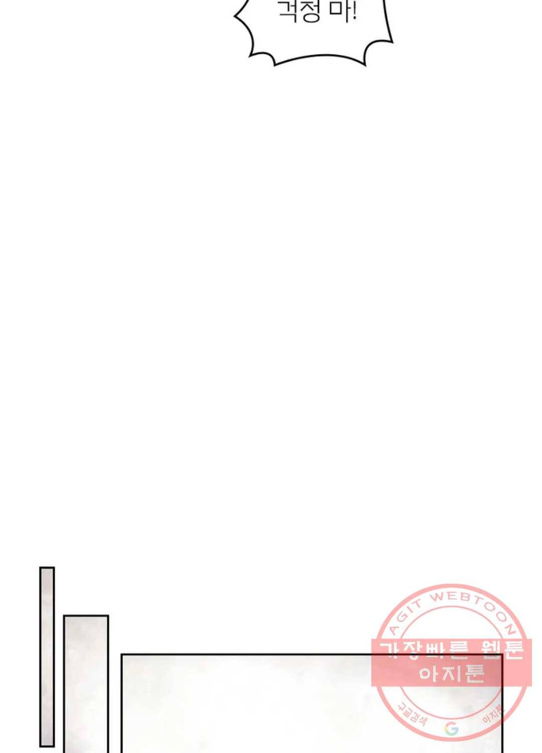 블러디발렌타인:인류종말 365화 14